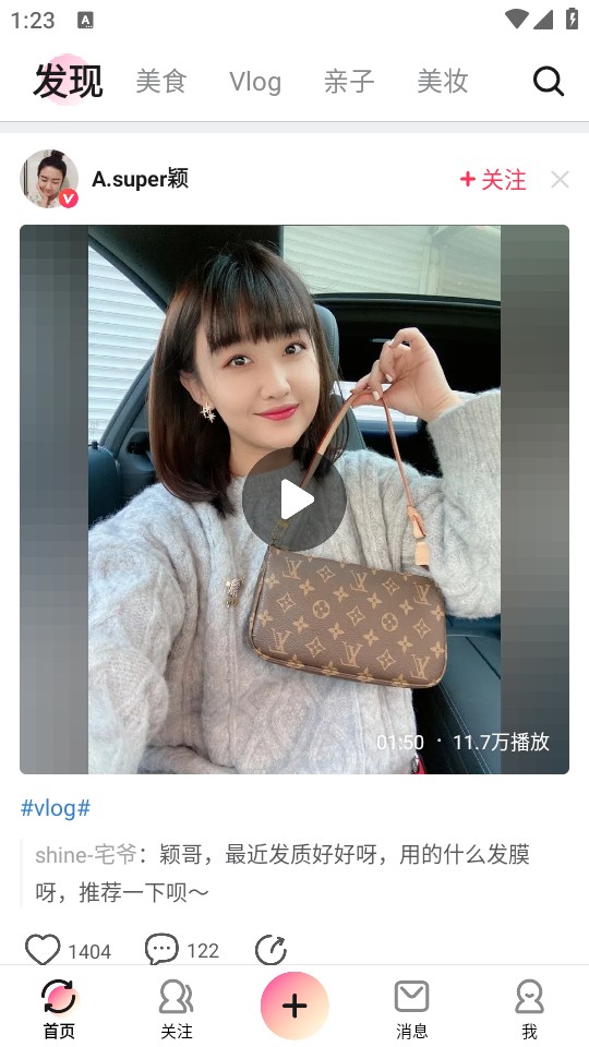 使用教程截圖2