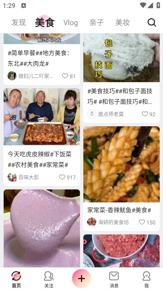 使用教程截圖3