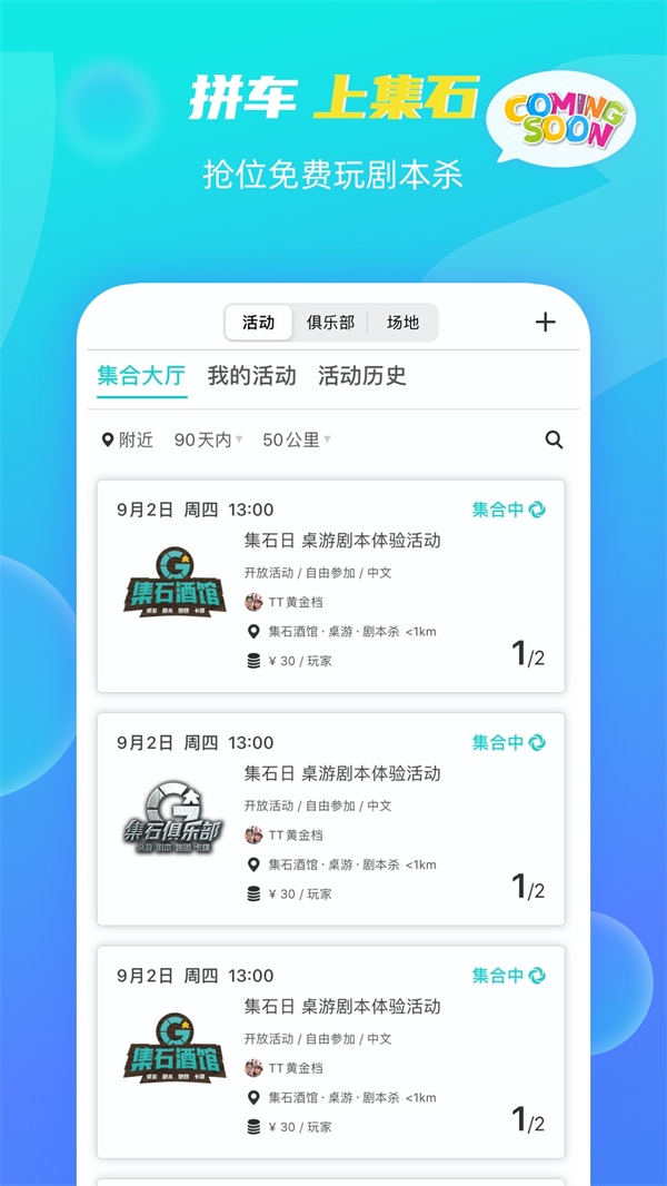 集石桌游手机版1