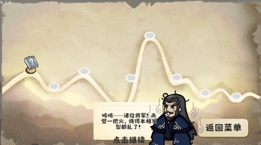 這還能是華容道
