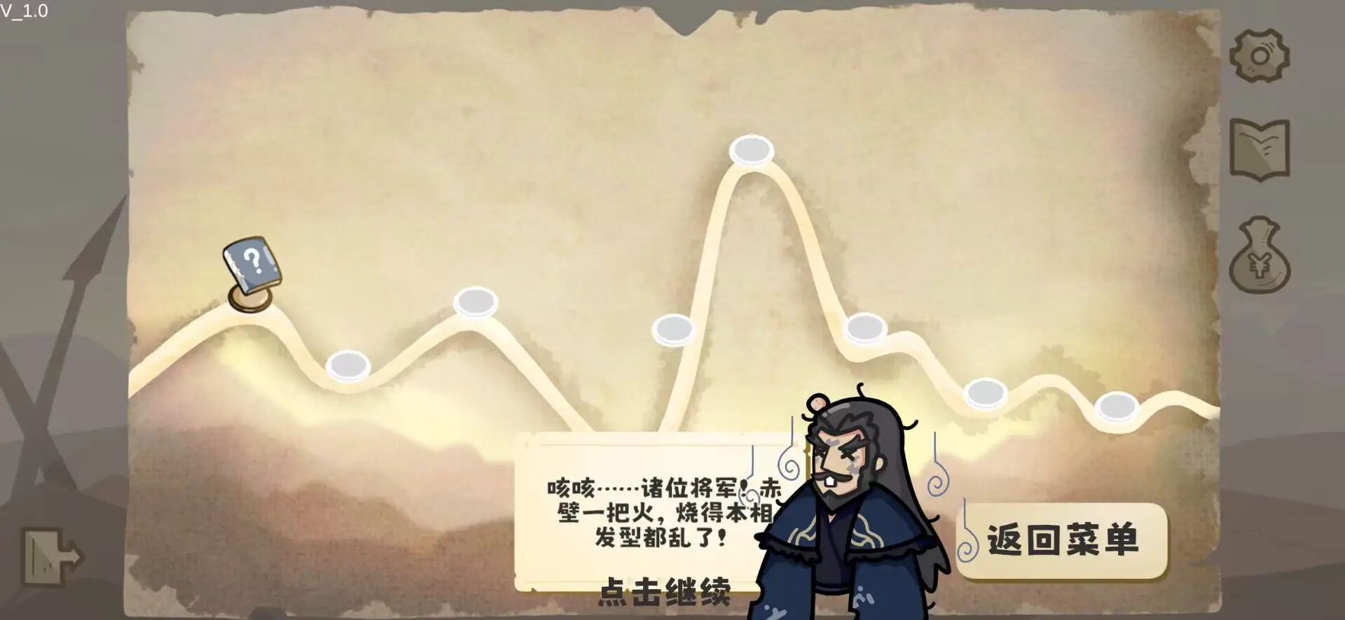 這也能是華容道1