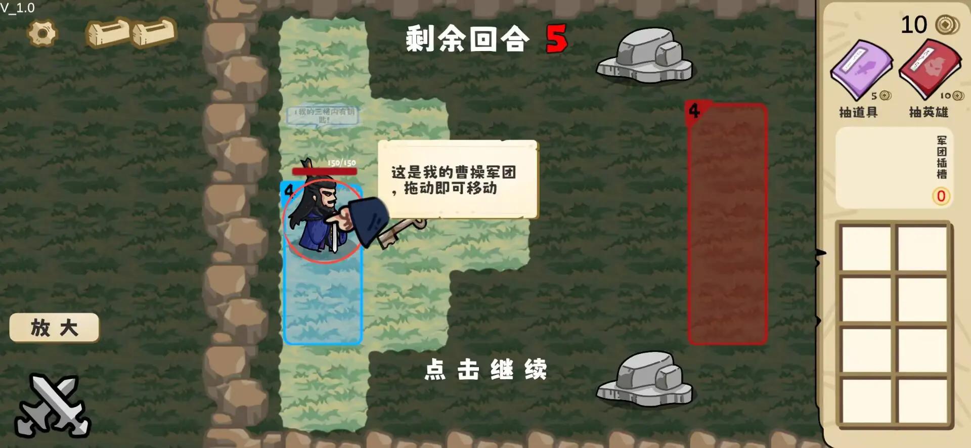 這也能是華容道3