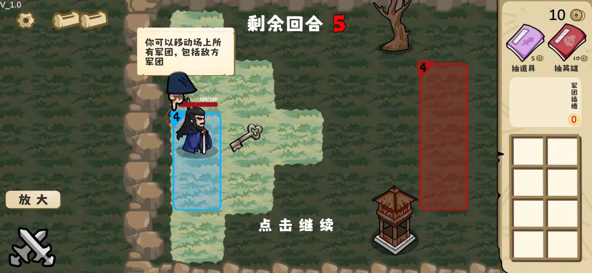 這也能是華容道4