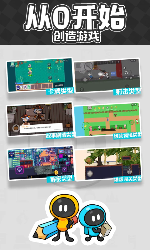 创游世界免费正版1