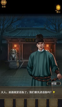 大唐詭異錄