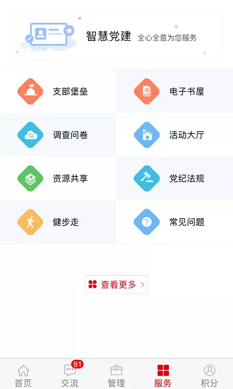 铁人先锋官网版1
