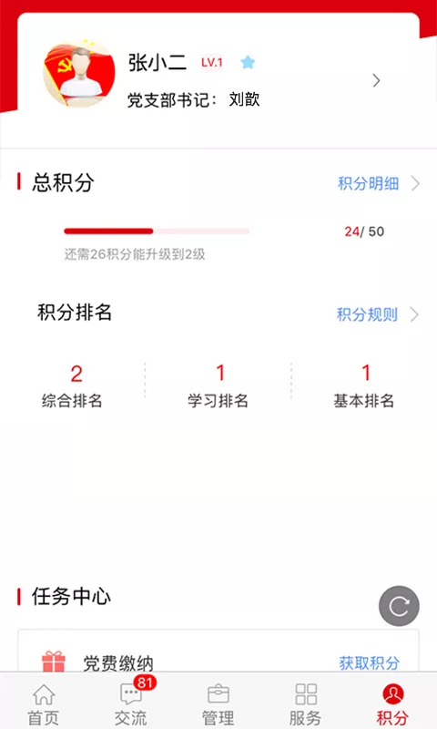 铁人先锋官网版0