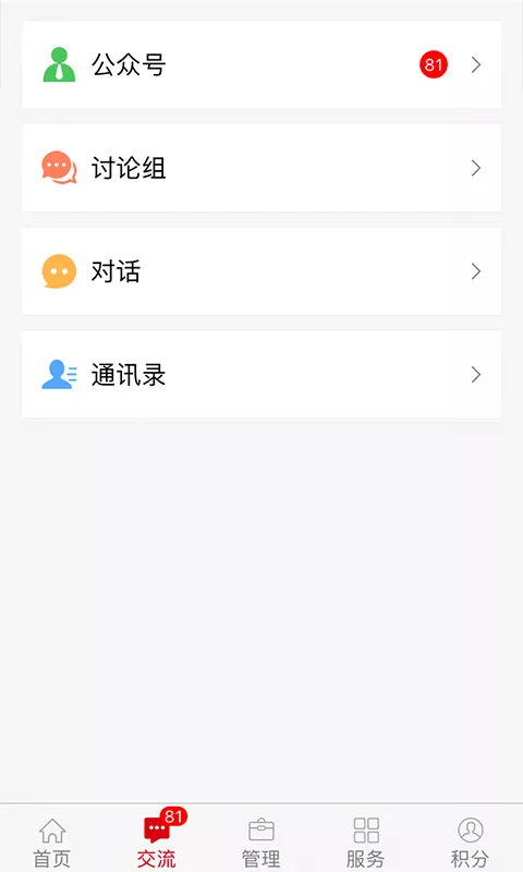 铁人先锋官网版2