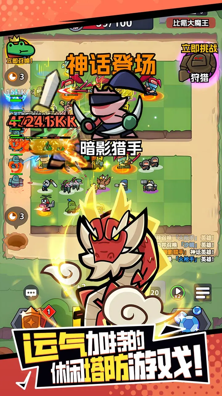 王者對決0
