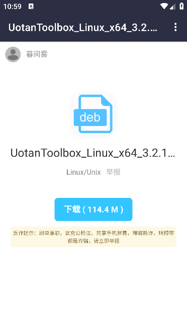 柚坛工具箱0