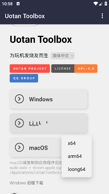 柚坛工具箱1