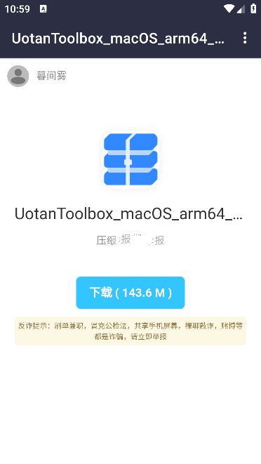 柚坛工具箱2