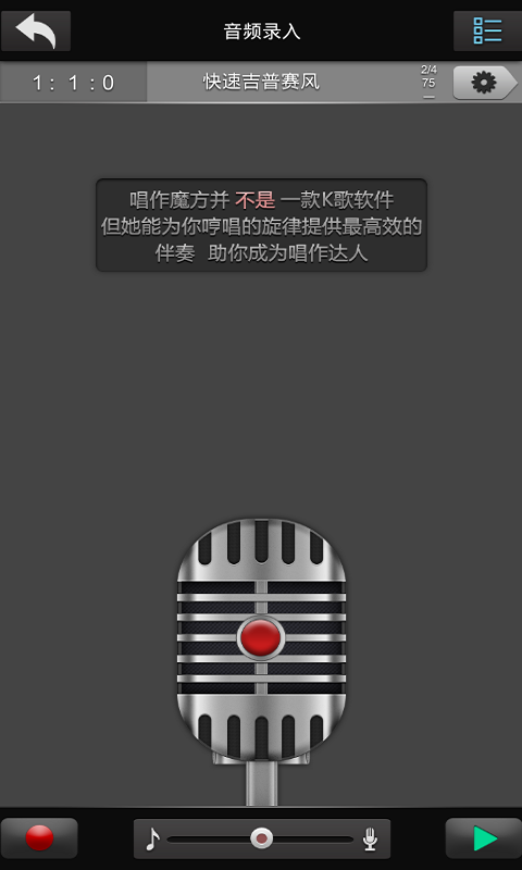 唱作魔方专业版1