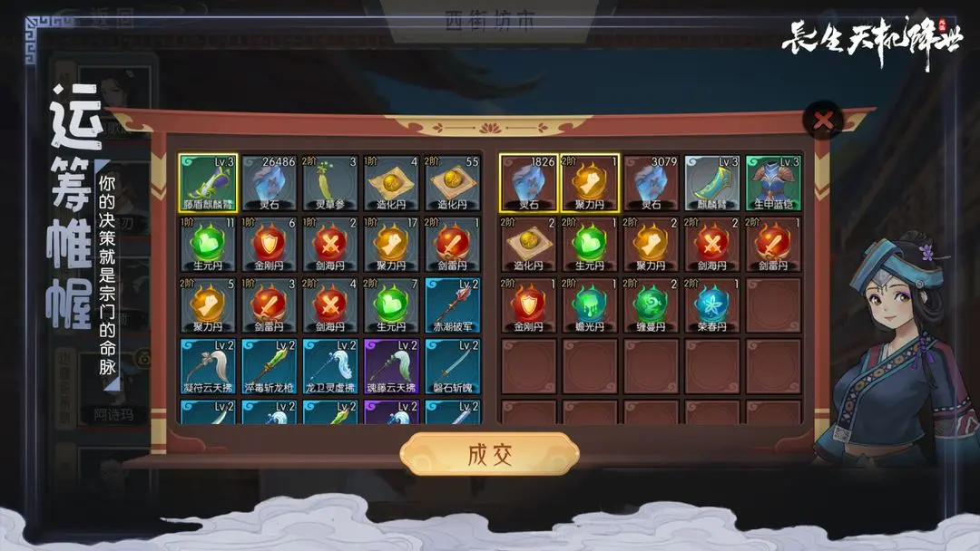 長生天機降世taptap版2