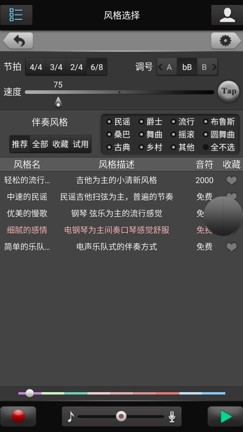 使用方法截图1