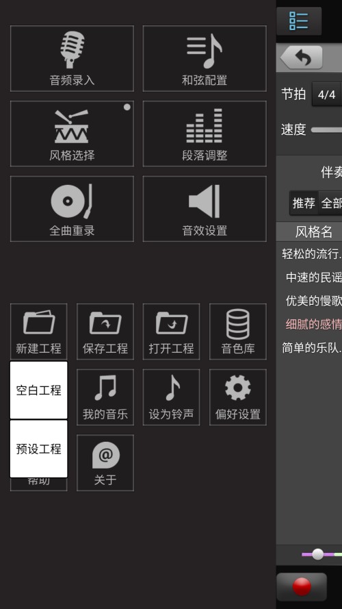 使用方法截图2