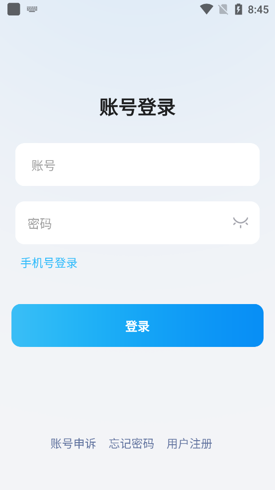 旺旺商聊官方版1