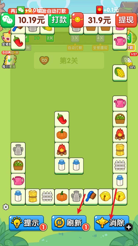 好事連連紅包版