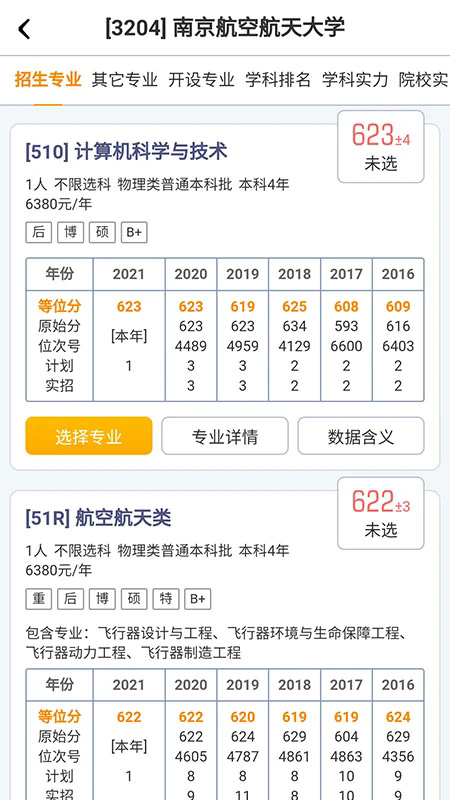 优选志愿正版0