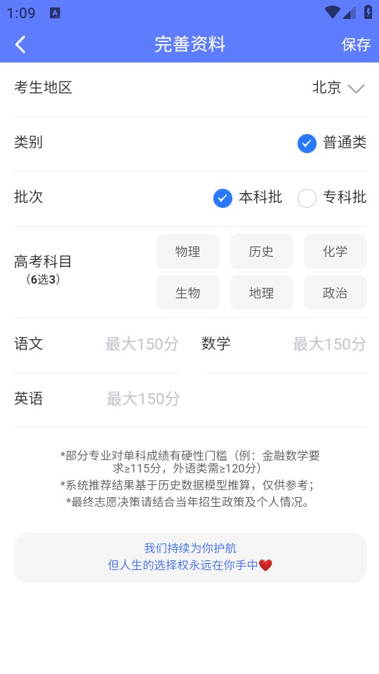 使用教程截图2