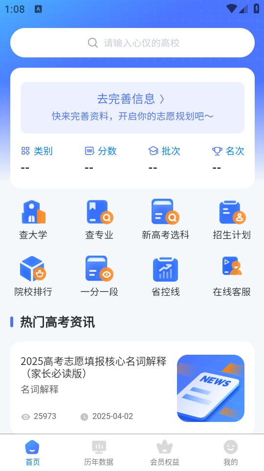 使用教程截图1