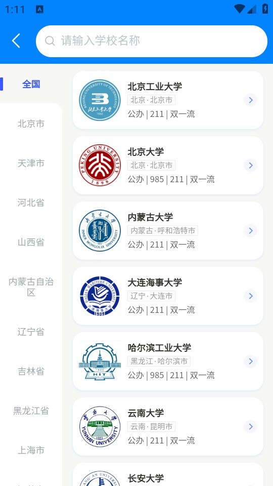 使用教程截图4