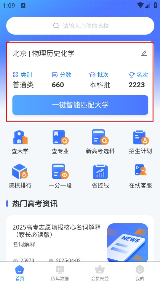 使用教程截图3