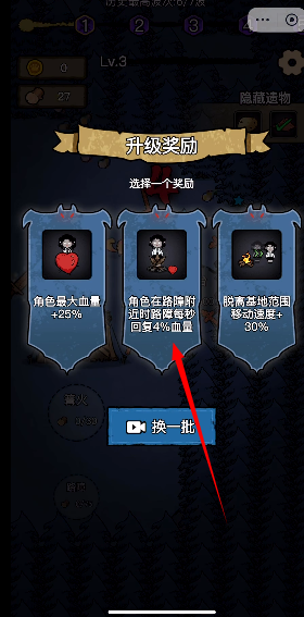 獵夢(mèng)保衛(wèi)戰(zhàn)免廣告版