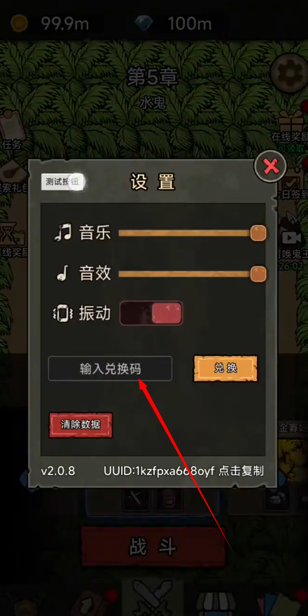 獵夢(mèng)保衛(wèi)戰(zhàn)免廣告版