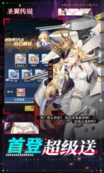 圣翼傳說0.05折版2