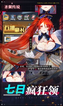圣翼傳說0.05折版3