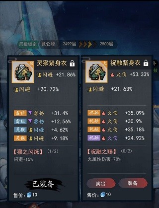 新手攻略截圖2