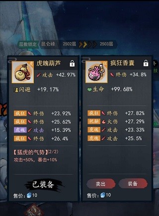 新手攻略截圖4