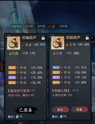 新手攻略截圖3