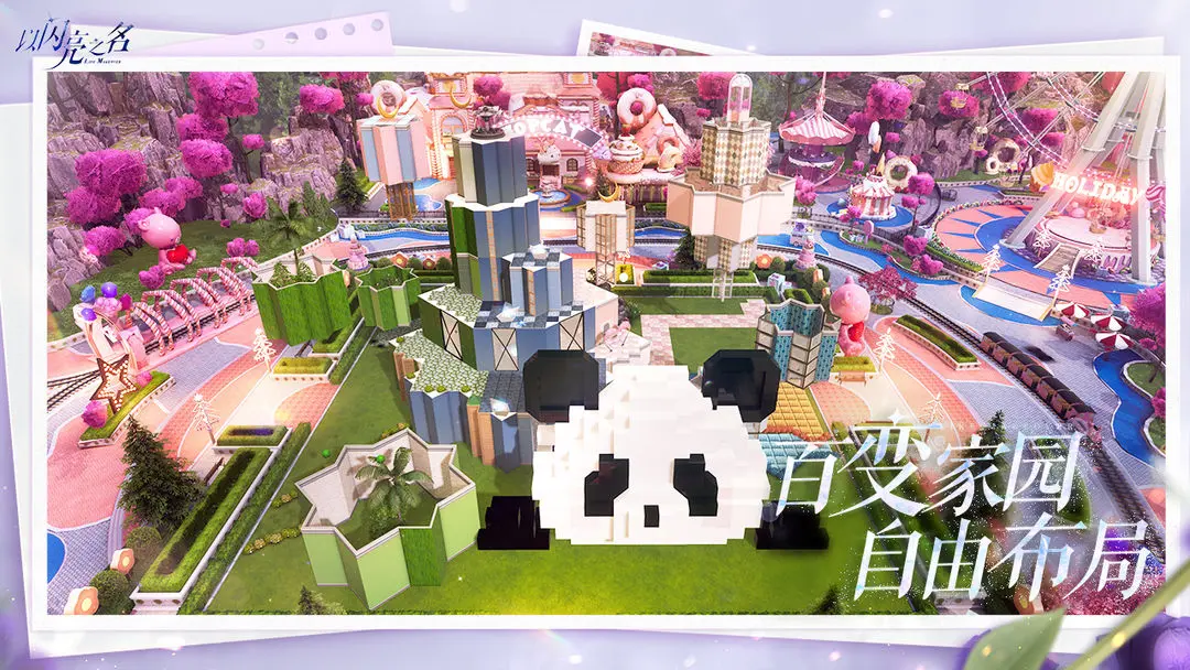 以閃亮之名吾即圣域版4