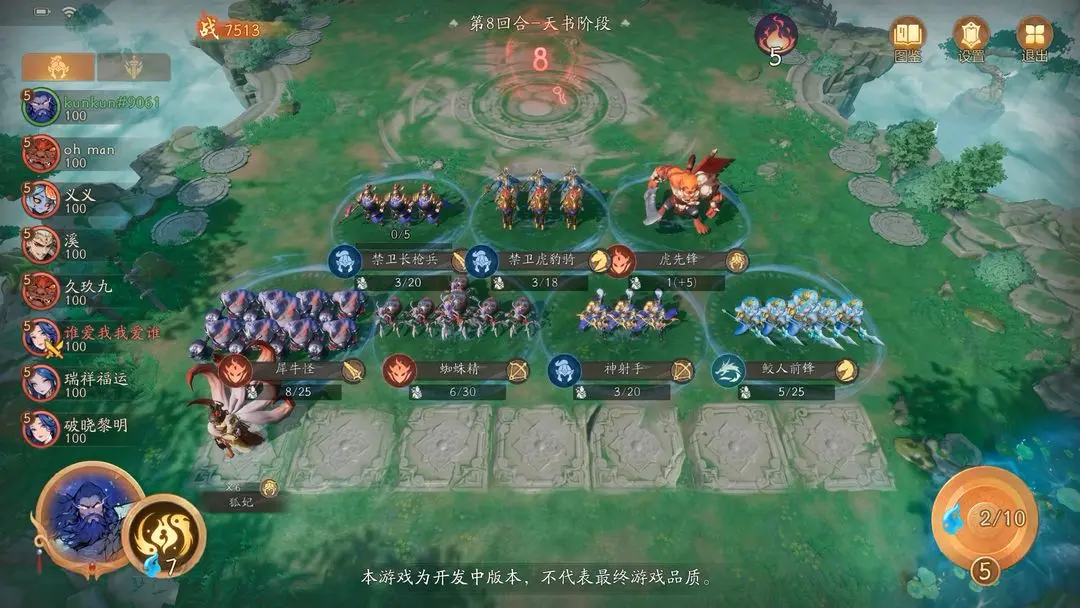 代號(hào)妖鬼3