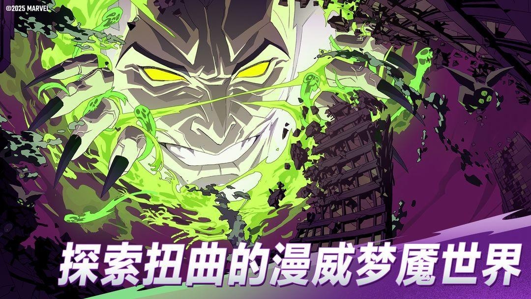 漫威秘法狂潮官網(wǎng)版0