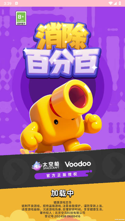 消除百分百小游戲0