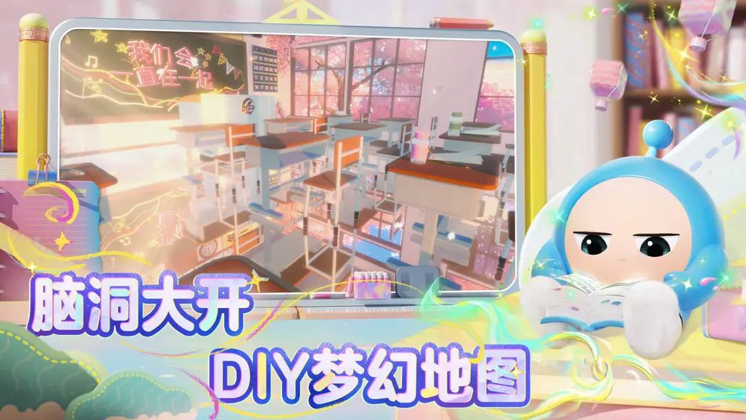 蛋仔派對6.1童心游樂園3