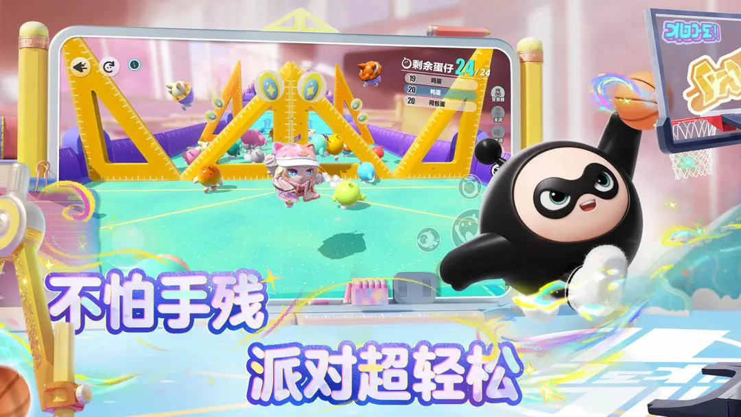 蛋仔派對6.1童心游樂園2