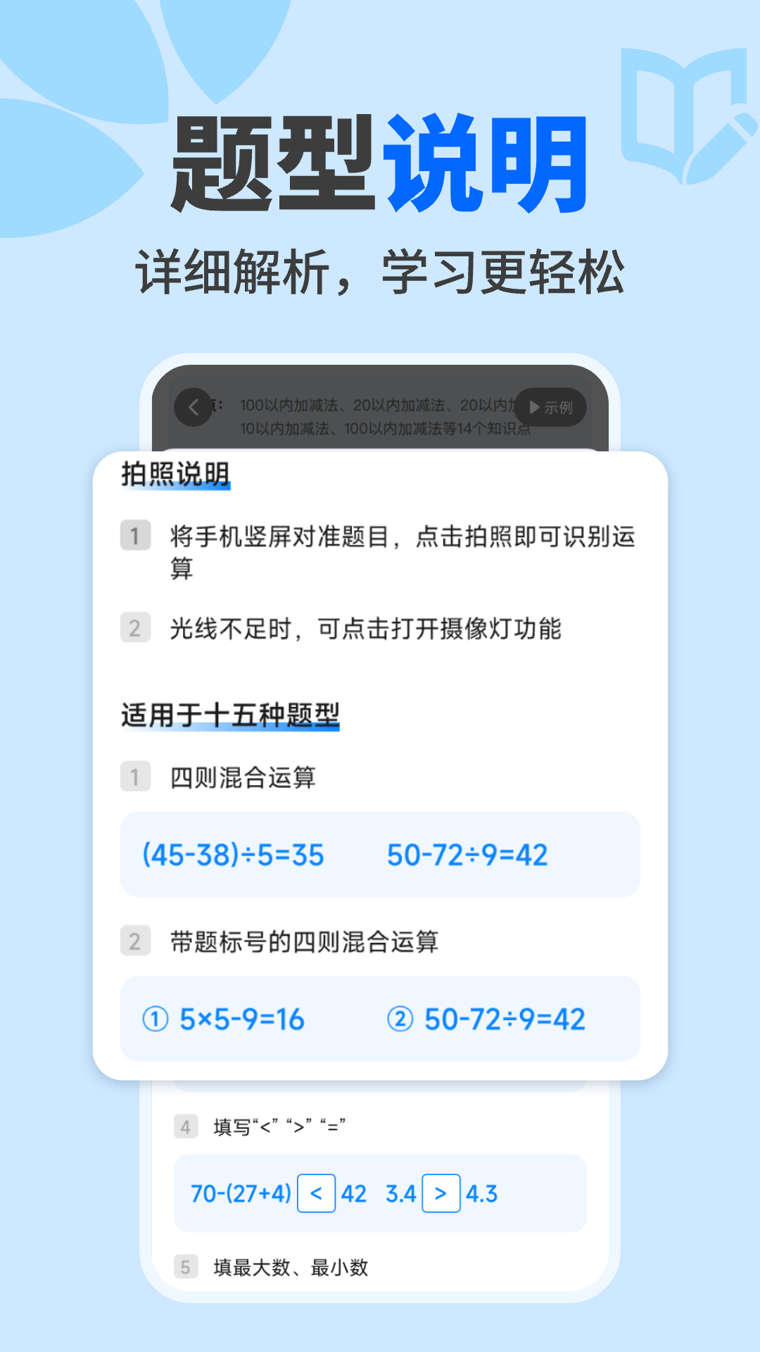 小元作业搜题帮3