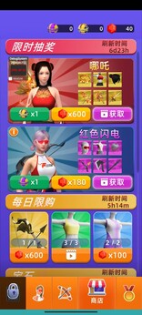 弓箭手對決抖音游戲3