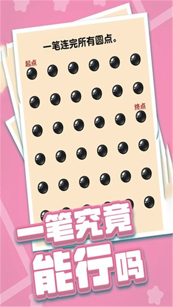 燃燒吧大腦手機(jī)版1
