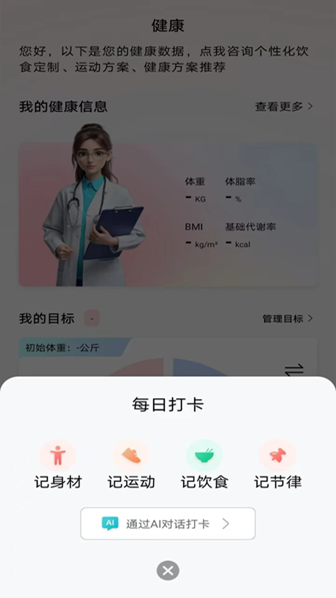 华夏健康0