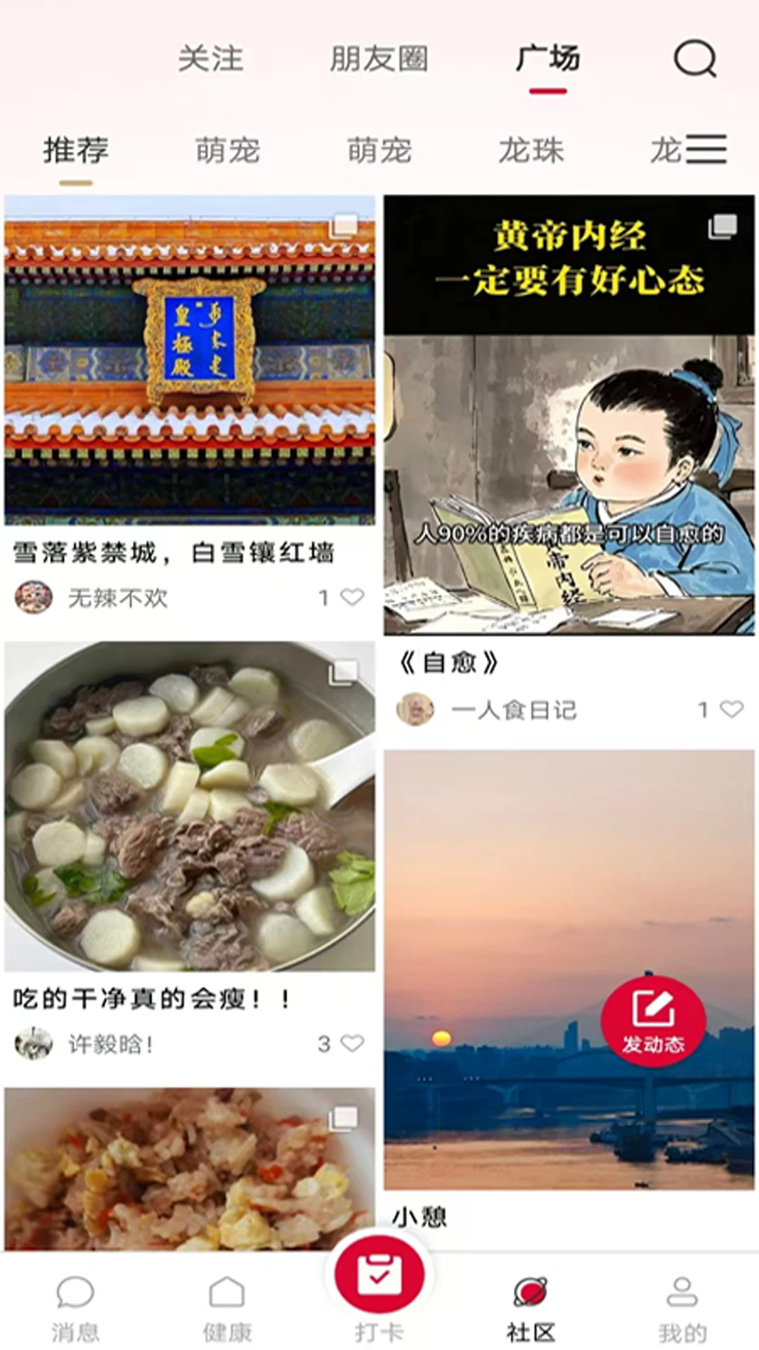 华夏健康2