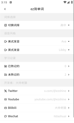 ez背单词1.0.80