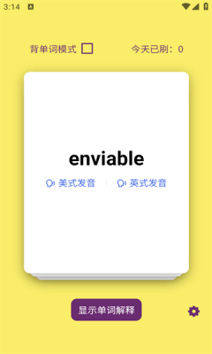 ez背单词1.0.8