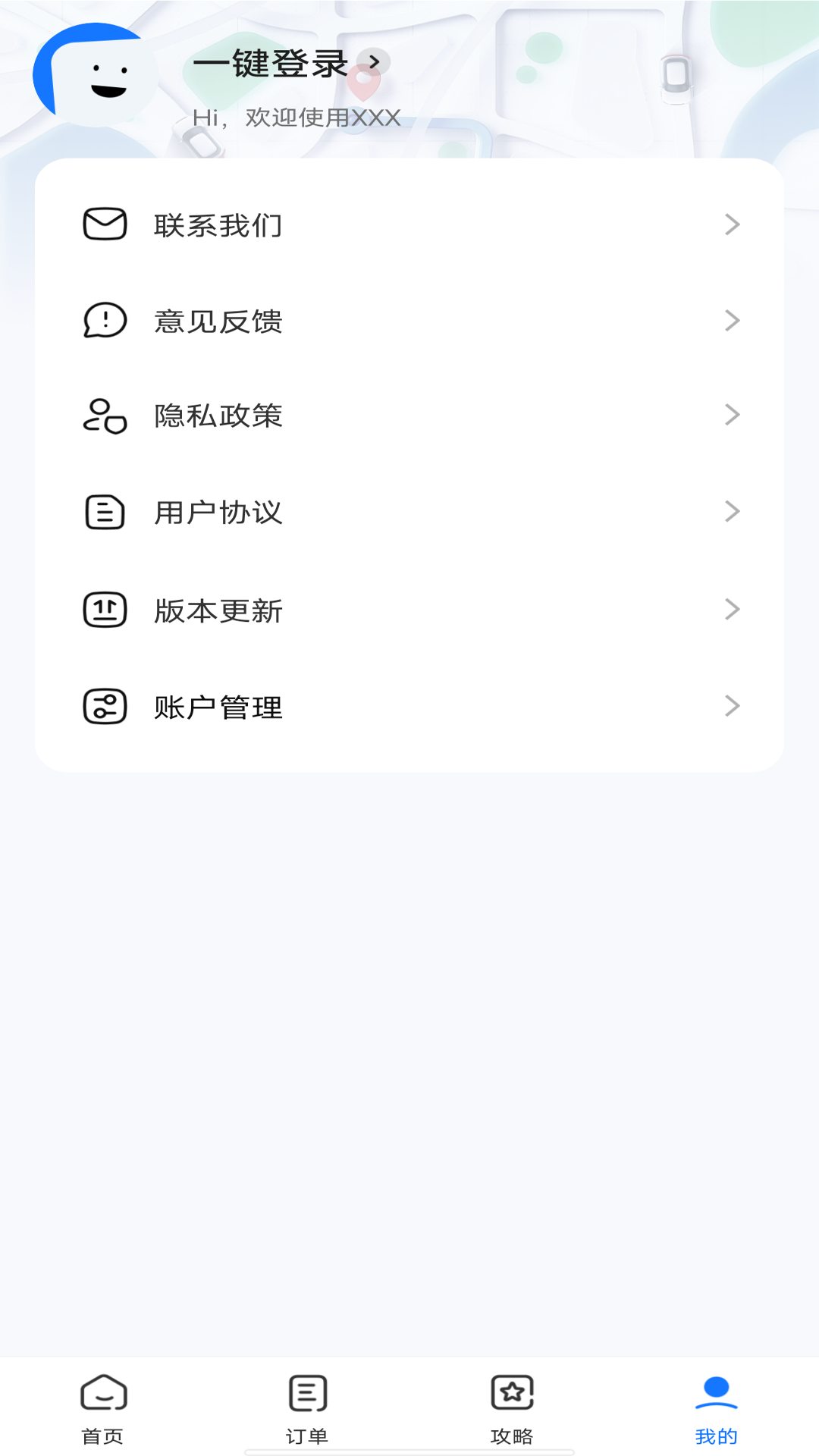 同城搬家2