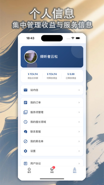 心渡咨询师0