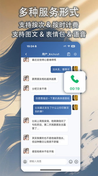 心渡咨询师2